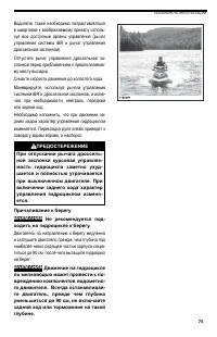 Страница 75