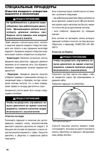 Страница 80