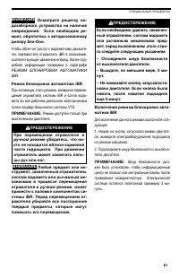 Страница 81