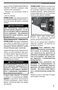 Страница 83