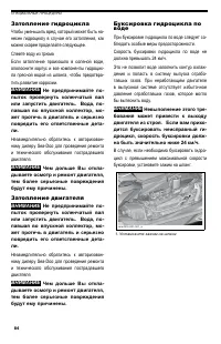 Страница 84