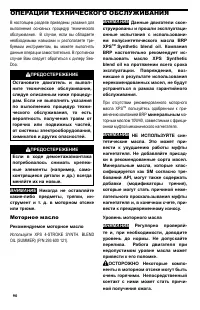 Страница 90
