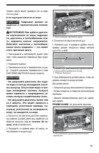 Страница 91