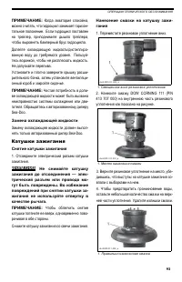 Страница 93