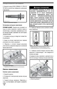Страница 94