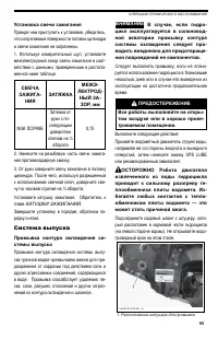Страница 95