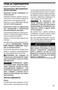 Страница 99