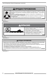 Страница 36