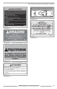 Страница 37