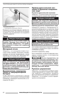 Страница 44