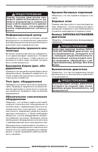 Страница 45