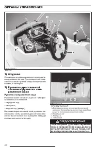 Страница 48
