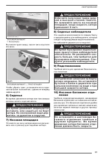 Страница 61