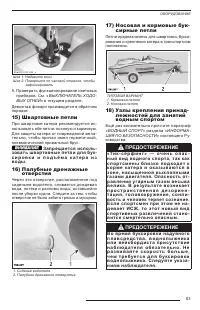Страница 65