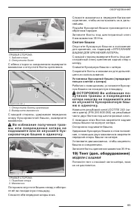 Страница 67