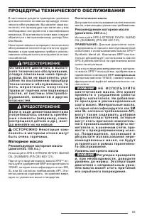 Страница 85