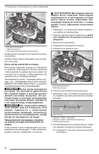 Страница 86