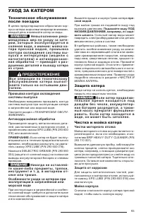 Страница 95