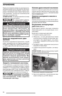 Страница 98