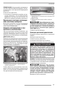 Страница 99