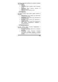 Страница 103