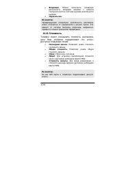 Страница 104