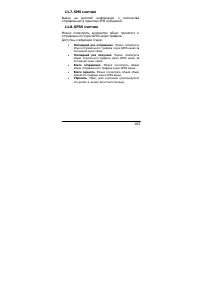 Страница 105
