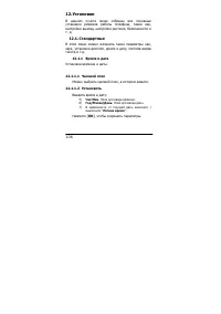 Страница 106