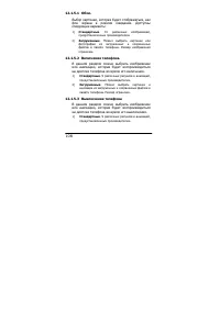 Страница 108