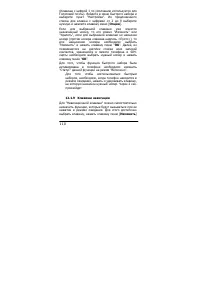 Страница 110