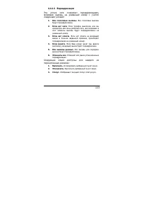 Страница 113