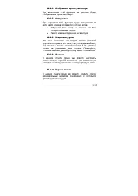 Страница 115