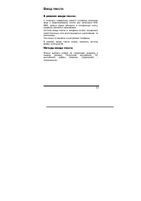 Страница 31