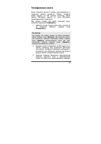 Страница 37