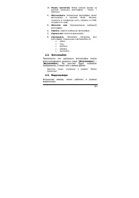 Страница 61