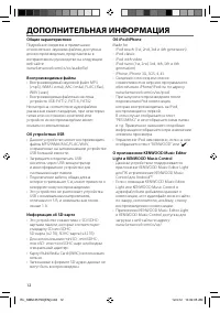 Страница 12
