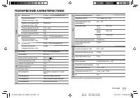 Страница 33