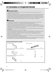 Страница 14