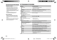 Страница 58
