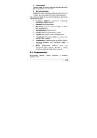 Страница 103