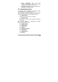 Страница 105