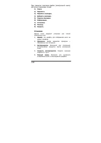 Страница 106