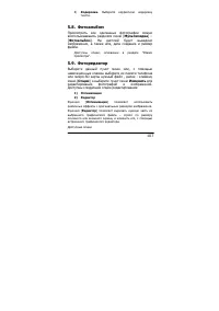 Страница 107