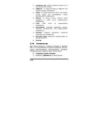 Страница 108