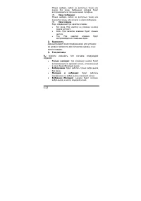 Страница 112