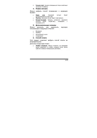 Страница 113