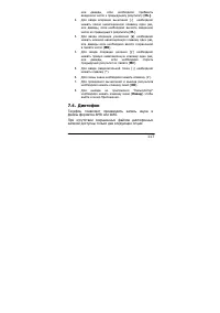 Страница 117