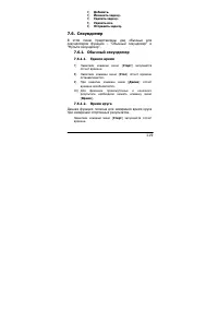Страница 119