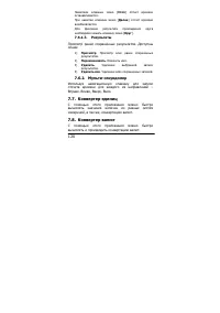 Страница 120