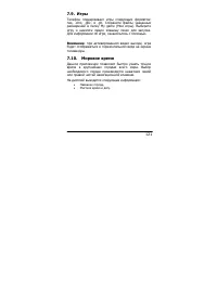 Страница 121